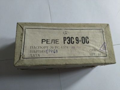 Лот: 15593894. Фото: 1. Реле РЭС 9-ОС. Реле, тумблеры, переключатели