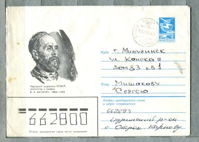 Лот: 12950929. Фото: 1. 1983 СССР Художественный конверт... Открытки, конверты