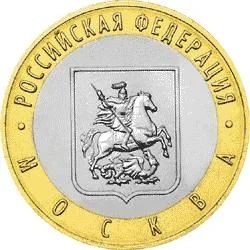 Лот: 7141291. Фото: 1. 10 рублей. Серия "Российская Федерация... Россия после 1991 года