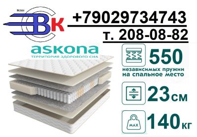 Лот: 24960632. Фото: 1. Матрас Askona Harmony Energy 90х200... Матрасы