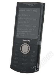 Лот: 1051619. Фото: 1. Новый Philips X503, прошу обратить... Кнопочные мобильные телефоны