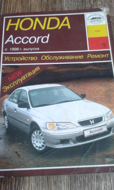 Лот: 9579417. Фото: 1. HONDA Accord. Транспорт