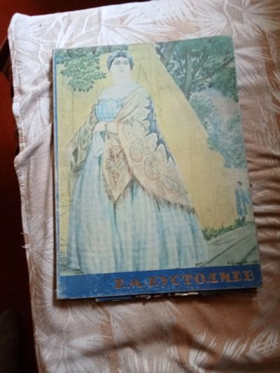 Лот: 22701722. Фото: 1. Альбом Кустодиев 33 на 44 см. Изобразительное искусство