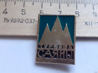 Лот: 18038846. Фото: 1. (№10443 ) значки,туризм,Турбаза... Сувенирные