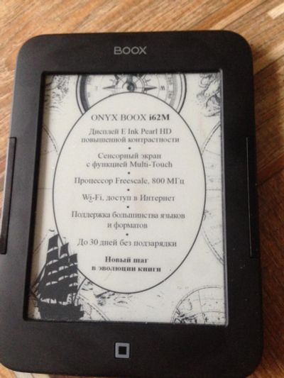 Лот: 7658775. Фото: 1. Электронная книга ONYX BOOX i62M. Электронные книги