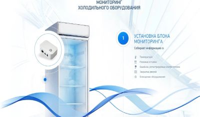 Лот: 15476383. Фото: 1. Мониторинг холодильного оборудования. Промышленное
