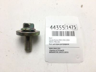 Лот: 20391442. Фото: 1. Болт Honda Elysion 2004 90031P8AA01... Другое (автозапчасти)