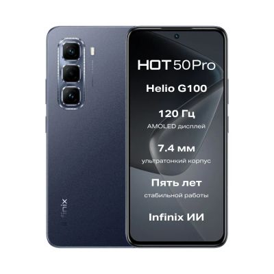 Лот: 24947378. Фото: 1. Смартфон INFINIX Hot 50 Pro 8Гб... Смартфоны