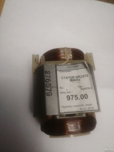 Лот: 16996562. Фото: 1. Статор перфоратора Мakita 2470... Запчасти