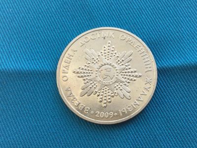 Лот: 25520479. Фото: 1. Казахстан 2009 год 50 тенге Звезда... Азия