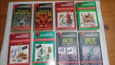 Лот: 9986162. Фото: 1. 4 детективных романа одним лотом... Художественная