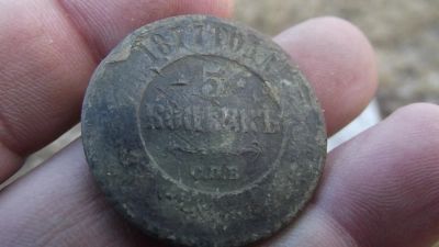Лот: 11374649. Фото: 1. Редкие не чищенные 5 копеек 1877... Россия до 1917 года