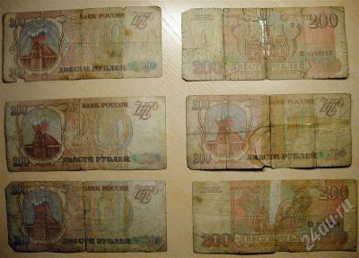 Лот: 637584. Фото: 1. 200 руб 1993 год. Россия, СССР, страны СНГ