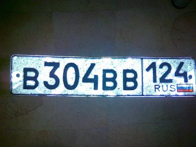 Лот: 3470009. Фото: 1. Регистрационный знак. Госномера