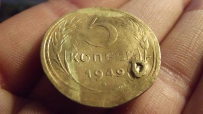Лот: 11274879. Фото: 1. 5 копеек 1949 года. Россия и СССР 1917-1991 года