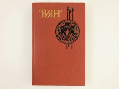 Лот: 23306189. Фото: 1. Собрание сочинений в четырех томах... Художественная