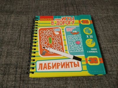 Лот: 16759037. Фото: 1. Книга в дорогу-1. Досуг и творчество