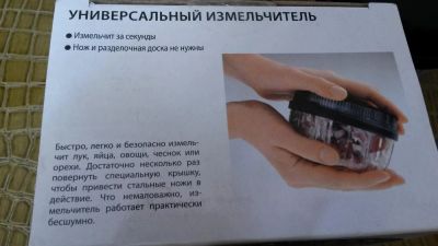 Лот: 7704531. Фото: 1. Измельчитель кухонный ручной новый. Кухонные аксессуары