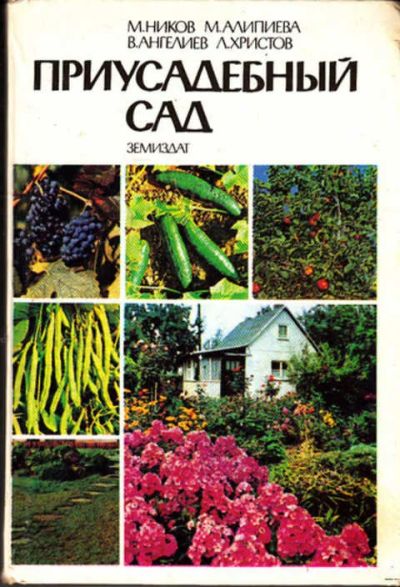 Лот: 12272985. Фото: 1. Приусадебный сад. Сад, огород, цветы