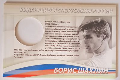 Лот: 25254421. Фото: 1. Фирменный Буклет Блистер для серебряной... Аксессуары, литература