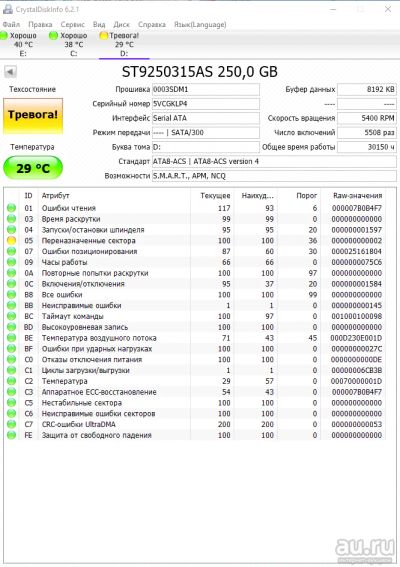 Лот: 15257407. Фото: 1. Винчестер Seagate Momentus 5400... Жёсткие диски (HDD)