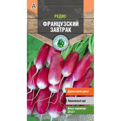 Лот: 24692040. Фото: 1. Семена Редис, Французский завтрак... Другое (семена, рассада, садовые растения)