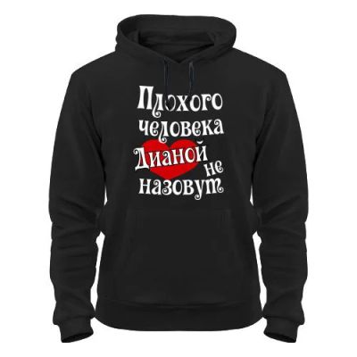 Лот: 10783000. Фото: 1. Новая толстовка в подарок на новый... Свитеры, толстовки, худи