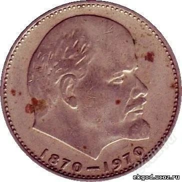 Лот: 1389485. Фото: 1. товарищ ленин! редкость 200 баллов... Россия до 1917 года