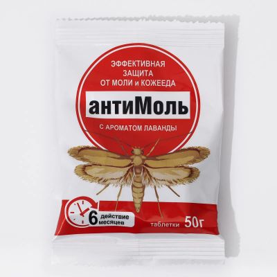 Лот: 19304119. Фото: 1. Средство от моли "Антимоль" лаванда... Средства от насекомых и грызунов