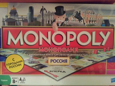 Лот: 12195508. Фото: 1. Монополия. Детские настольные игры