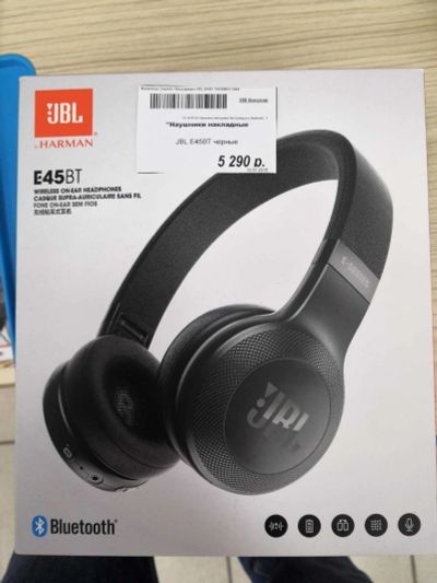 Лот: 11858884. Фото: 1. Наушники накладные JBL E45BT черные. Красноярск