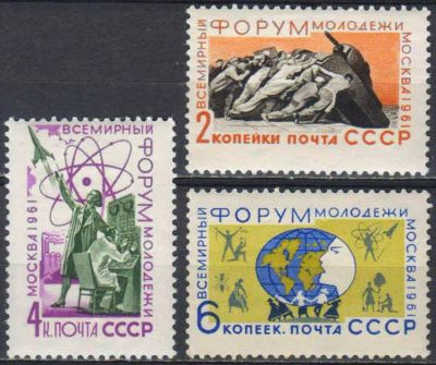 Лот: 25121194. Фото: 1. 1961, июль-октябрь. Всемирный... Марки