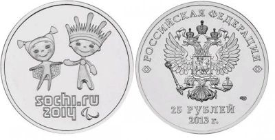 Лот: 5198654. Фото: 1. 25 рублей. Лучик и снежинка 2013... Россия после 1991 года