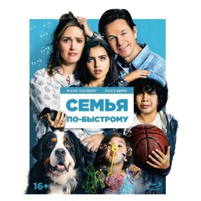 Лот: 24541851. Фото: 1. Blu-ray диск ND Play Семья по-быстрому. CD, DVD, BluRay