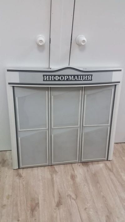 Лот: 8729561. Фото: 1. стенд подойдет хоть куда. Рекламные материалы и оборудование