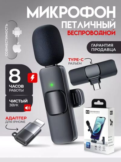 Лот: 25224906. Фото: 1. Микрофон петличный беспроводной... Микрофоны