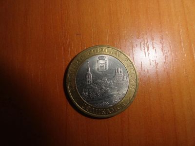 Лот: 6244516. Фото: 1. 10 рублей 2011 г, СПМД Соликамск. Россия после 1991 года