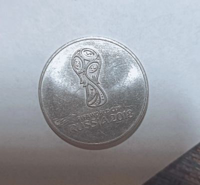 Лот: 20943024. Фото: 1. монета. Россия после 1991 года