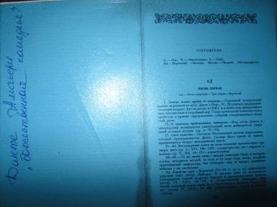 Лот: 4917429. Фото: 1. Ксерокопии пояснений Божественной... Другое (литература, книги)