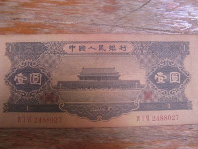 Лот: 12605052. Фото: 1. Китай 1 юань 1956 года.. Азия