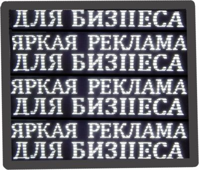 Лот: 6845715. Фото: 1. Информационное табло белое 160... Рекламные материалы и оборудование