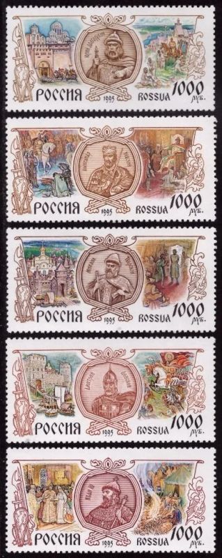 Лот: 14555968. Фото: 1. 1995. № 255-259. История Российского... Марки