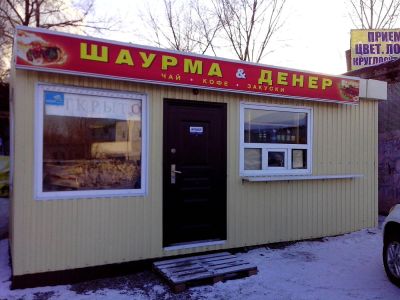 Лот: 6661647. Фото: 1. готовый бизнес шаурма денер. Другое (готовый бизнес)