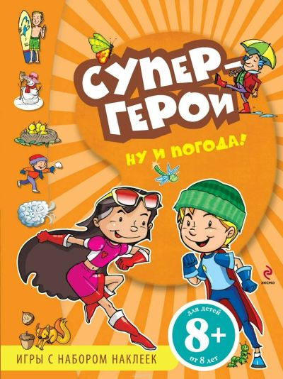 Лот: 11138261. Фото: 1. Детский журнал. Игры с набором... Детские настольные игры