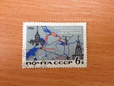 Лот: 5624081. Фото: 1. 1966 Волго-Балтийский водный путь... Марки