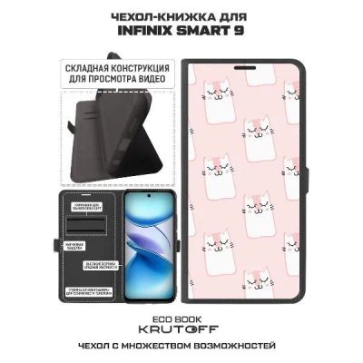 Лот: 25382428. Фото: 1. Чехол Krutoff Eco Book "Котики... Чехлы, бамперы