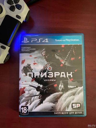 Лот: 16332479. Фото: 1. Призрак Цусимы Ghost of Tsushima... Игры для консолей