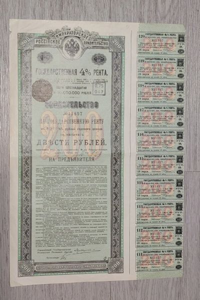 Лот: 21444739. Фото: 1. Государственная Рента 4% 1902... Документы, ценные бумаги, письма