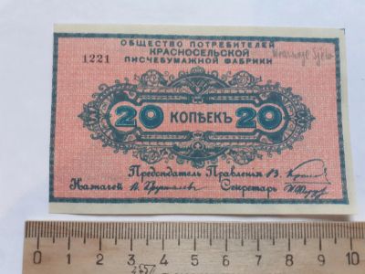 Лот: 18741330. Фото: 1. Аукцион с 1 рубля,Копии банкнот... Другое (банкноты)