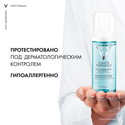 Лот: 23983636. Фото: 1. Виши Пюрте Термаль пенка для умывания... Уход за лицом 